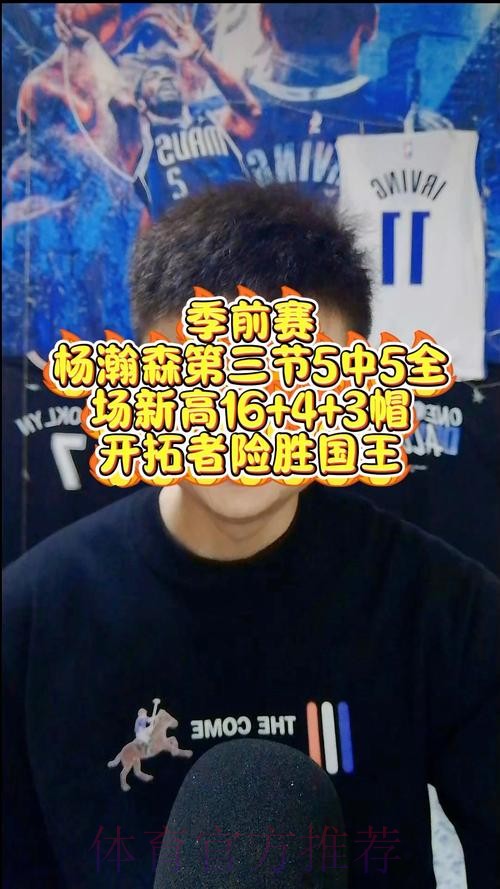 解说：若阿夫迪亚伤得重球队或选择不再争胜 那杨瀚森会多些机会